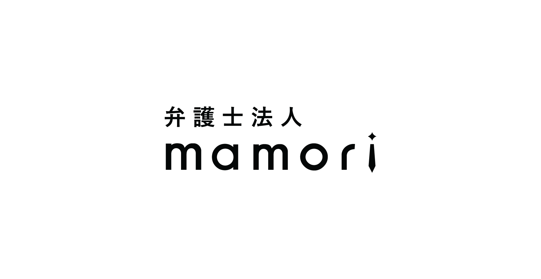 弁護士法人mamori